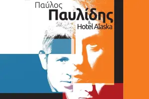 Zakynthos Clubs - Pavlos Pavlidis & Hotel Alaska @ Barrage Club