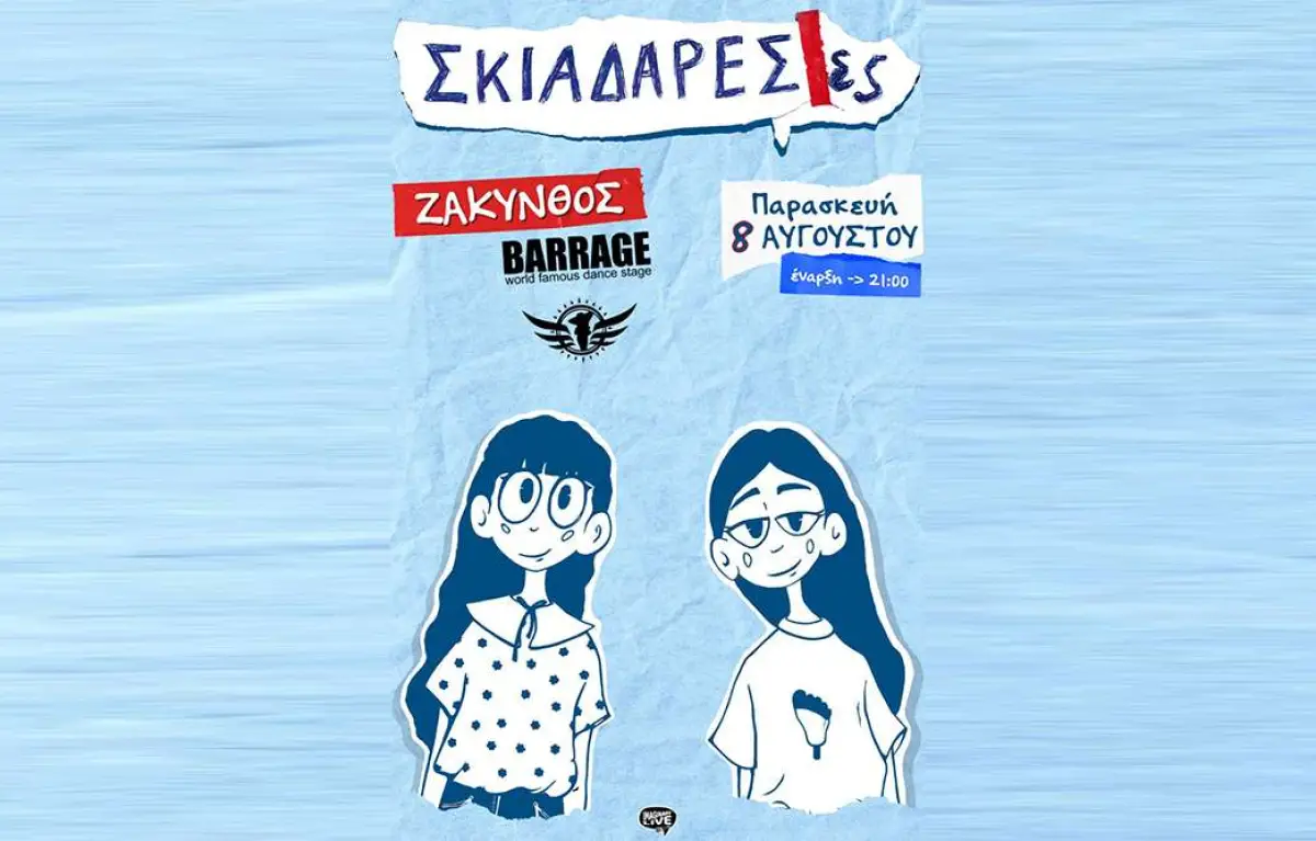 SKIADARESIES – Live Music Show @ Barrrage Club Zakynthos