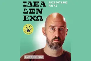 Barrage Club - Aristotelis Rigas – “I Don’t Have an Idea” (Stand-Up Comedy Show) @ Barrage Club Zakynthos