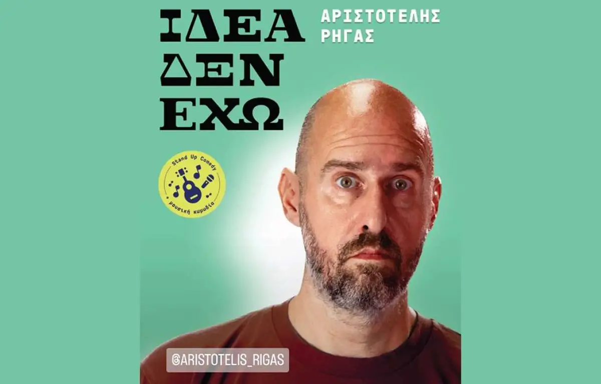Aristotelis Rigas – “I Don’t Have an Idea” (Stand-Up Comedy Show) @ Barrage Club Zakynthos