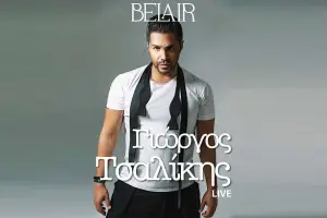 Zakynthos Clubs - Giorgos Tsalikis Live – A Night Full of Passion and ENTERTAINMENT @ Belair Club Zakynthos